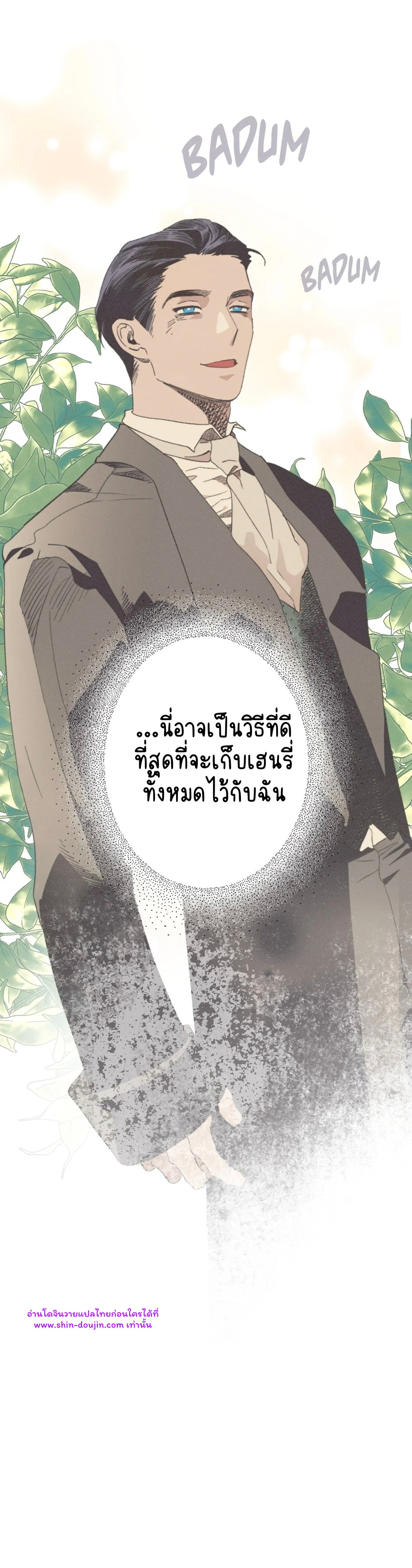 Dr. V and His Three Lovers EP 7